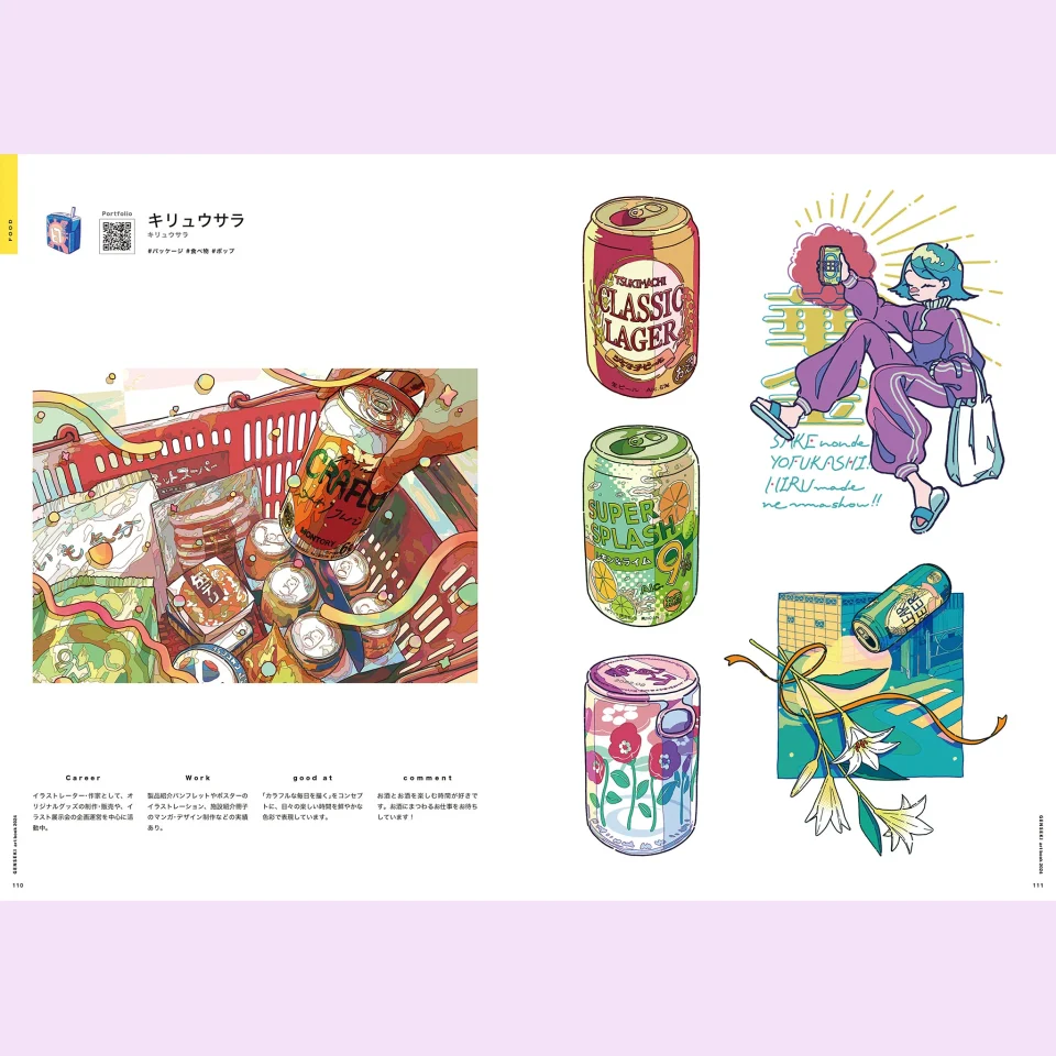 GENSEKI art book 2024（株式会社viviON）作品掲載
