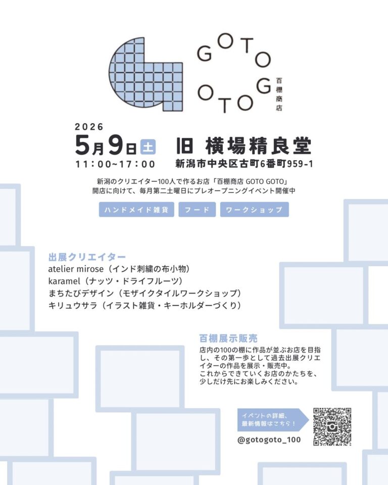 2026.05.09(土)　百棚商店GOTOGOTO