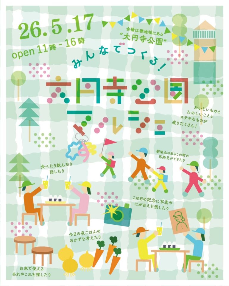 2026.05.17(日)　大円寺公園マルシェ