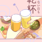 自主制作ZINE表紙（イラスト・デザイン）
